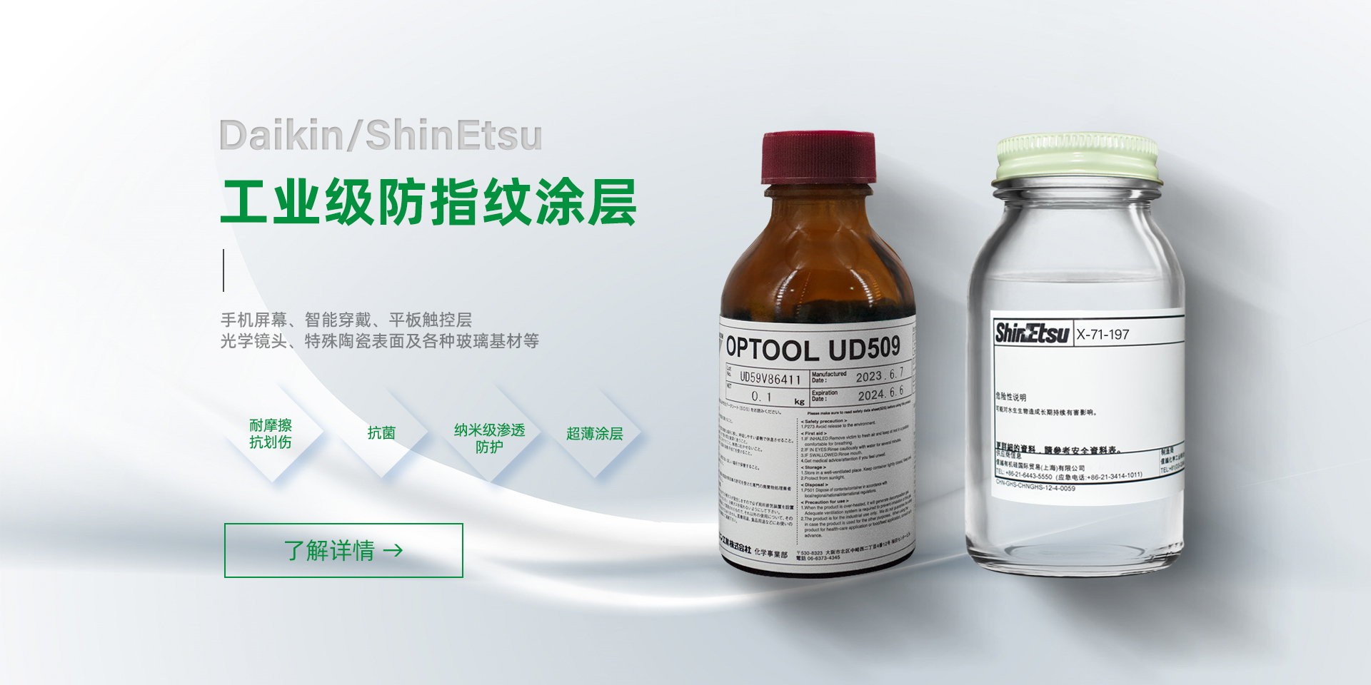 氟元素电子工艺领域