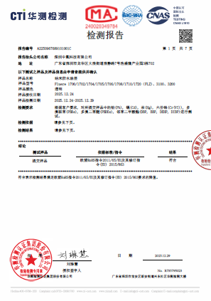 深圳中氟纳米涂层通过RoHS 2.0、REACH SVHC 233项、POPs、无卤四项权威认证，零VOC环保配方出口欧盟无忧